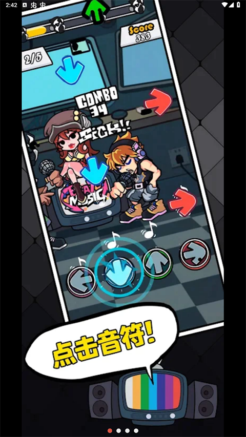 节奏对战全模组Fight免广告版