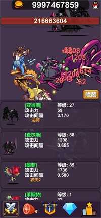 异界大魔王1图3
