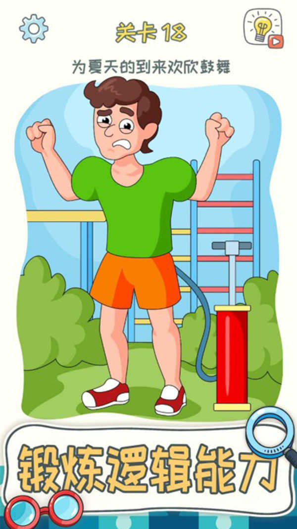 脑洞老司机截图3