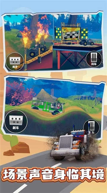 疯狂竞技赛车图1