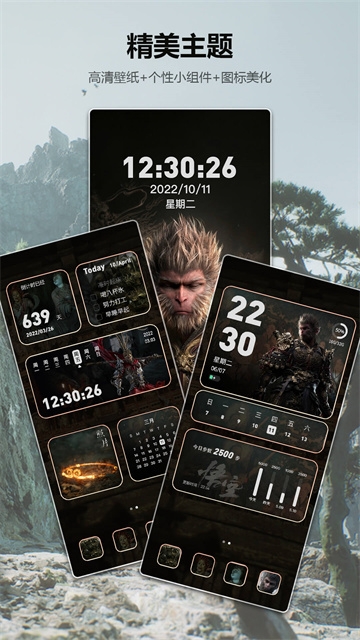 心动主题壁纸免费软件 