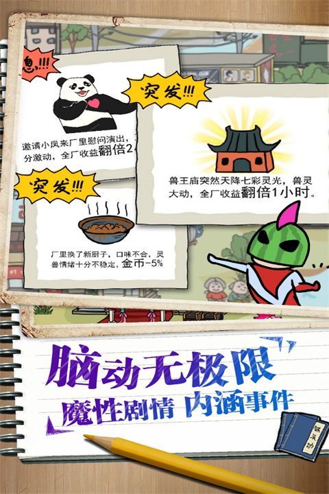皮皮虾传奇最新版图2