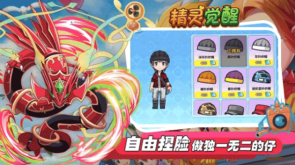 精灵觉醒正版(5)