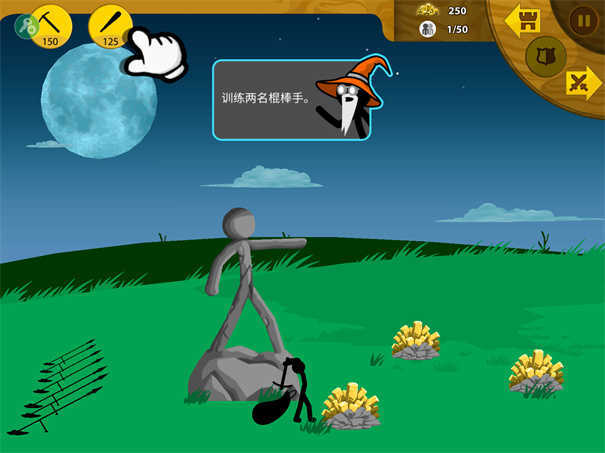 火柴人战争遗产(1)