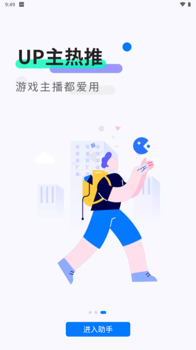 魔玩助戏盒子 图3