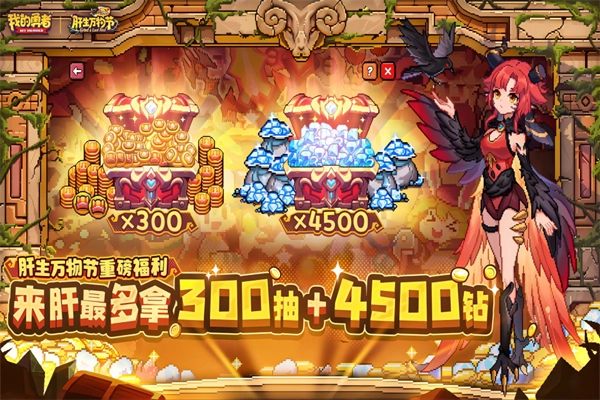 我的勇者東南亞服