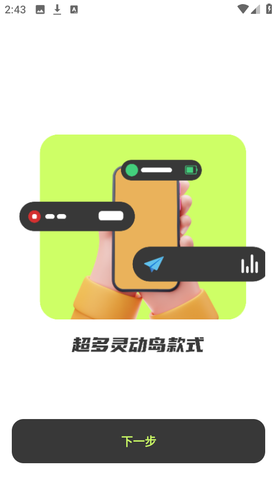 倒数小组件 图3