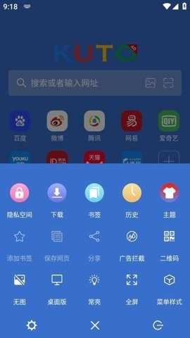 KUTO浏览器 图2