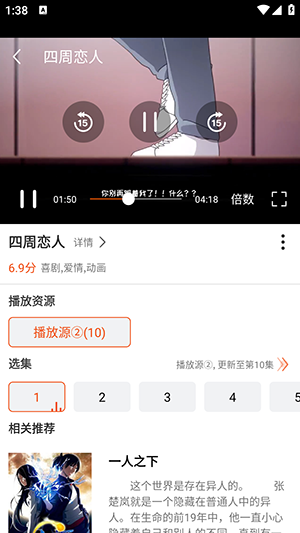 白桃TV安卓版图2