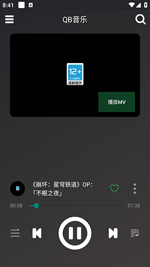 QB音乐完整版图2