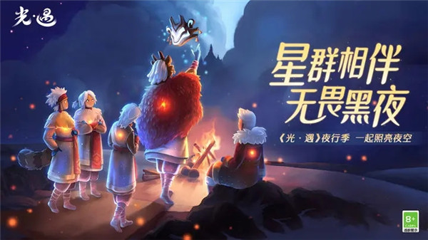 光遇云游戏最新版5