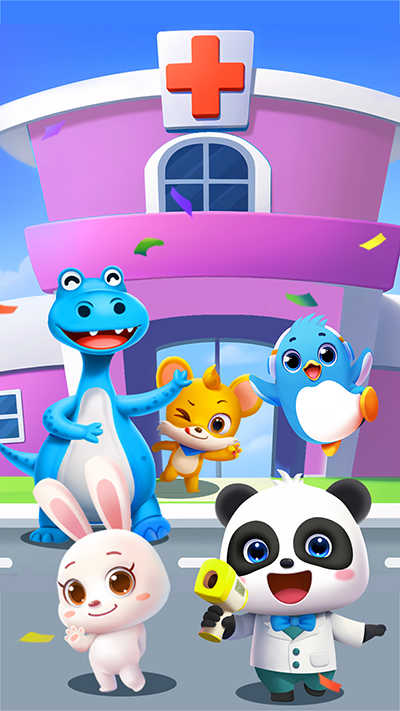 宝宝医院(2)