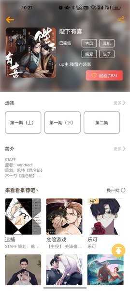 天呐fm广播剧 图2