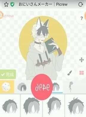 光遇小人捏脸picrew图1