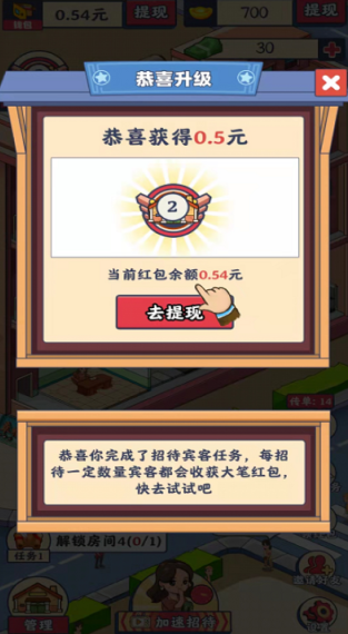 幸福招待所图5