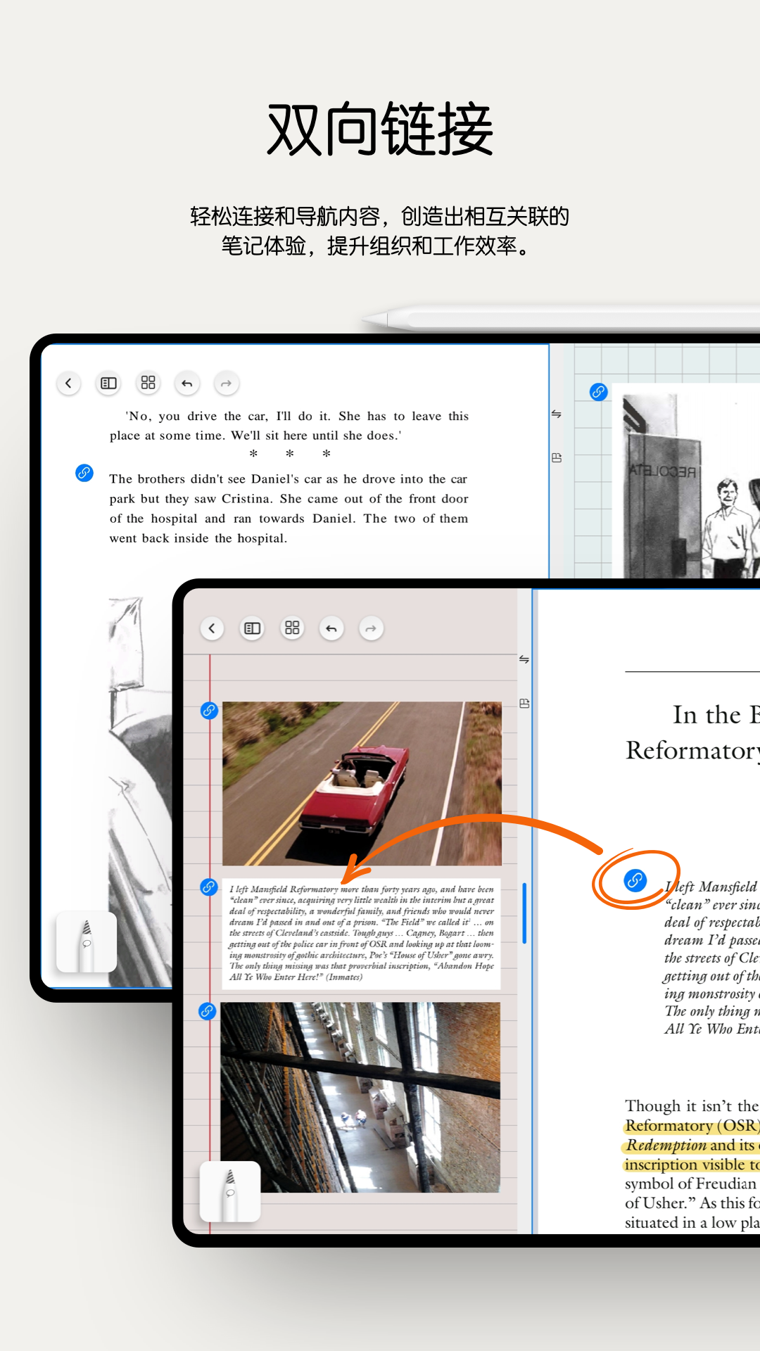 Notein一笔记安卓版