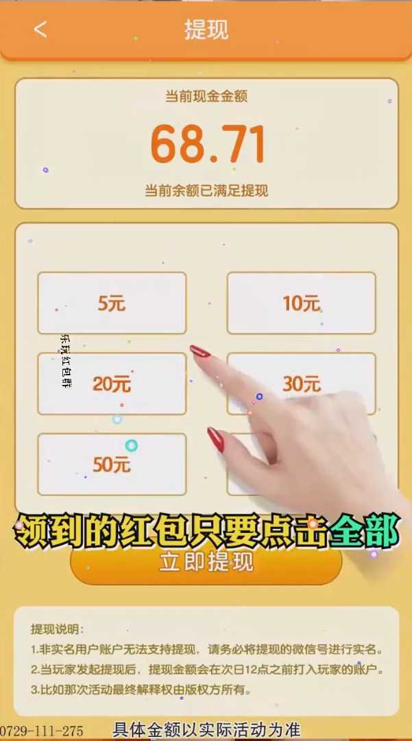 乐玩红包群截图1