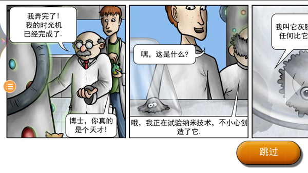 美味星球1正版截图1