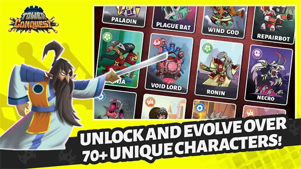 塔之征服中文最新版图1