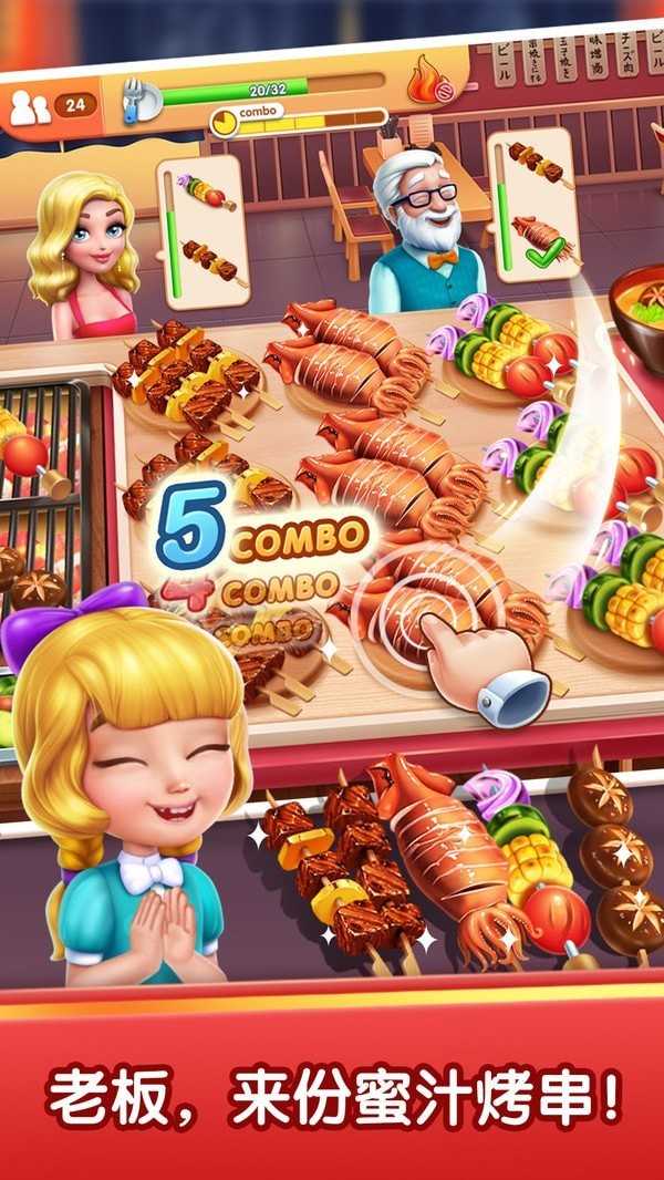 风味美食街(My Cooking)截图2
