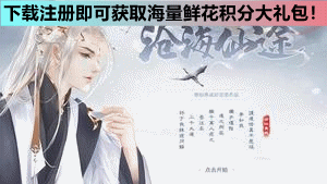 橙光沧海仙途完结金手指 截图1