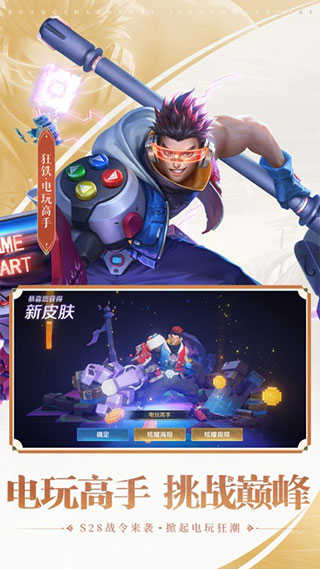 王者荣耀单机版