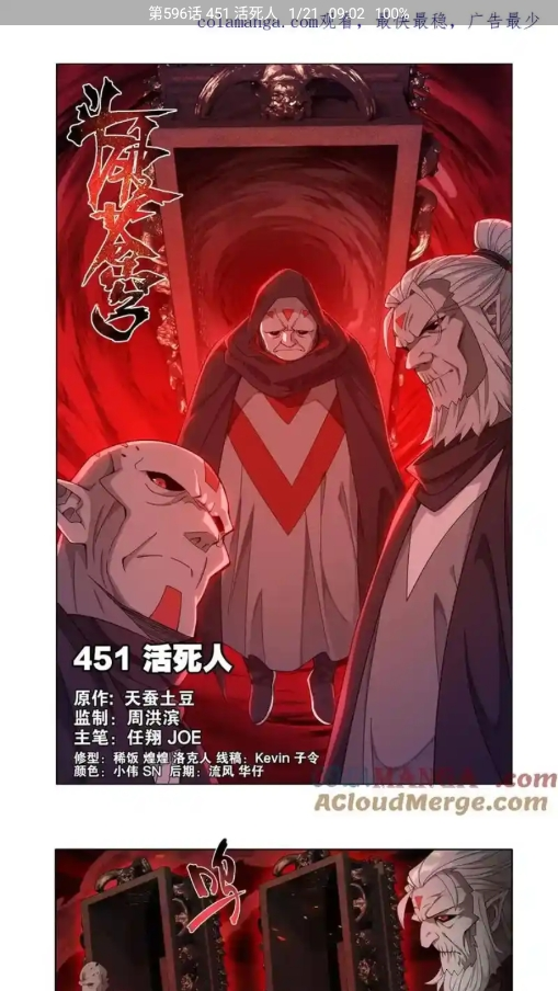 云漫漫画最新版