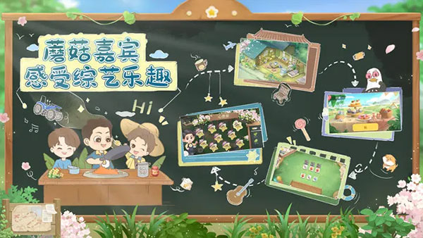 向往的生活华为版(2)