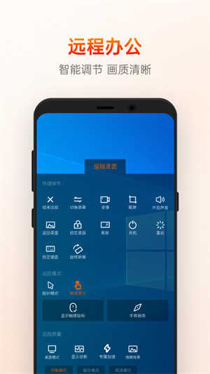 向日葵安卓手机 图2