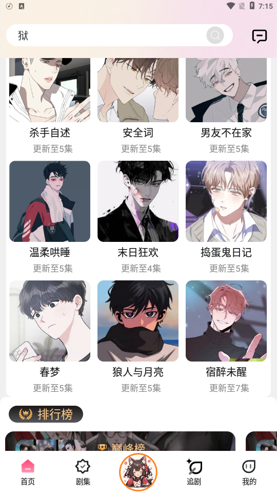 腐竹FM广播剧 图3