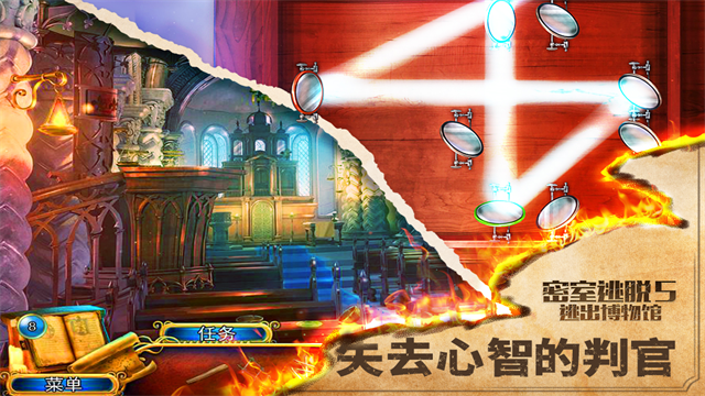 密室逃脫5逃出博物館