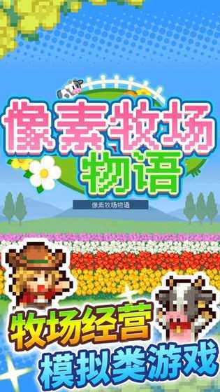 像素牧场物语中文版图2