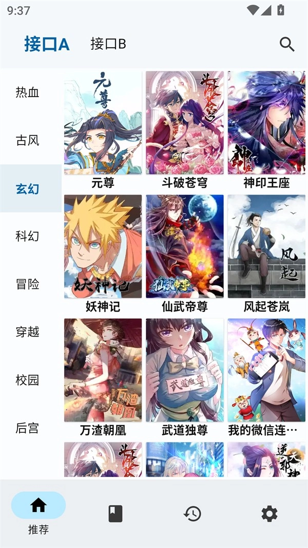 章鱼漫画安卓版