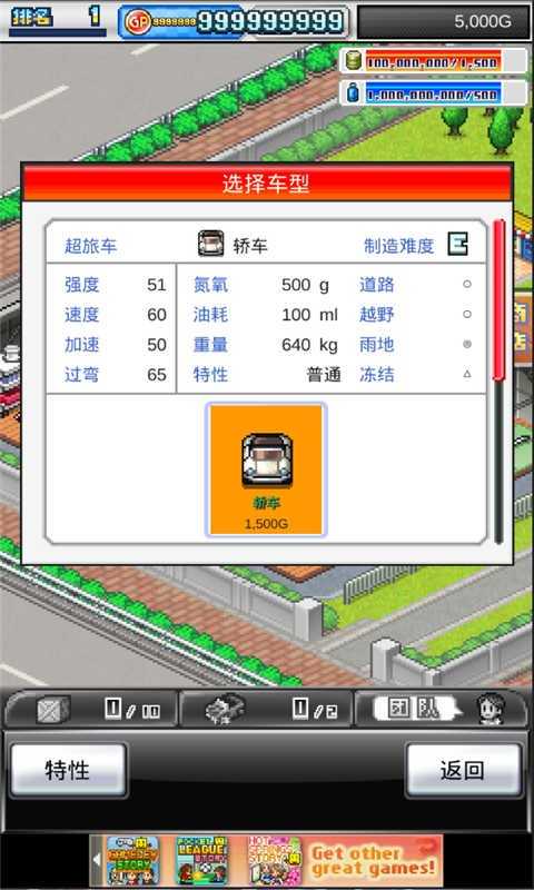赛车物语2(Grand Prix Story 2) 