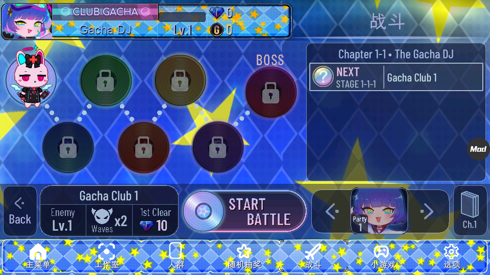 Gachastar加查之星图1