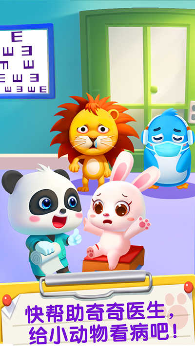 宝宝医院(1)