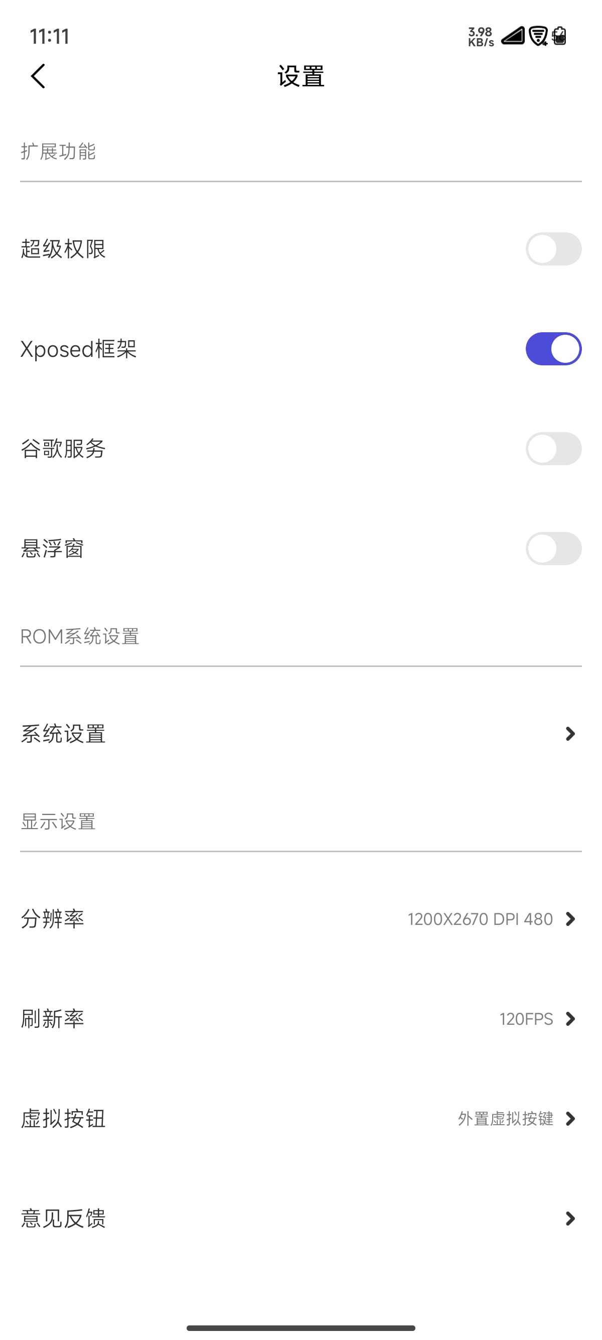 X8沙箱Pro内测版图3