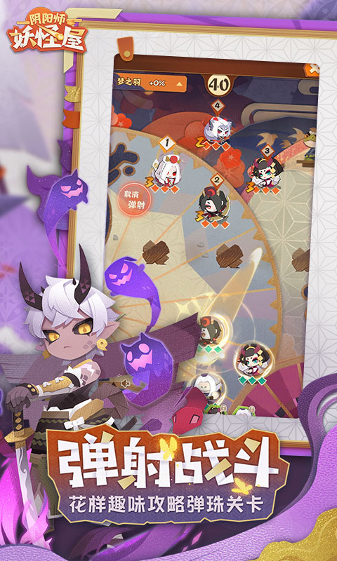 阴阳师妖怪屋华为版图3