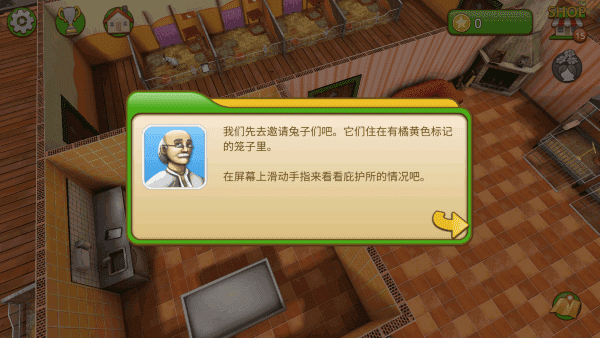 宠物世界我的动物收容所