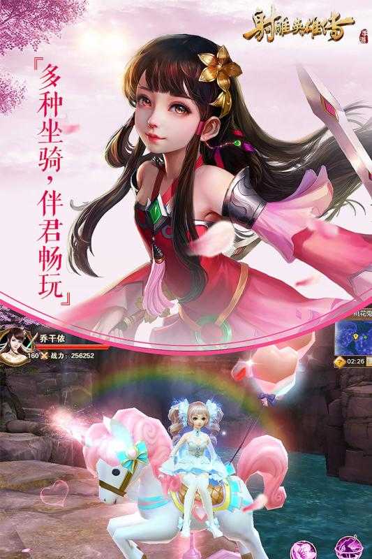 射雕英雄传 图1