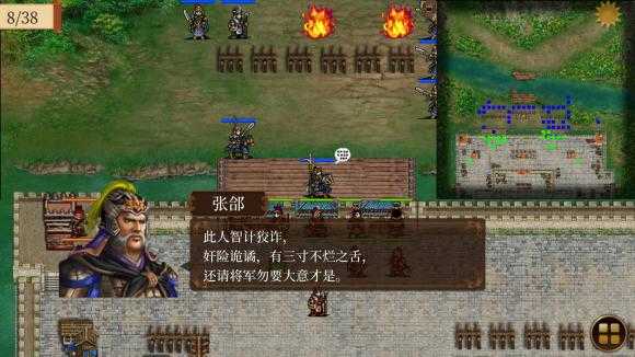 蜀汉传卧龙篇安卓 