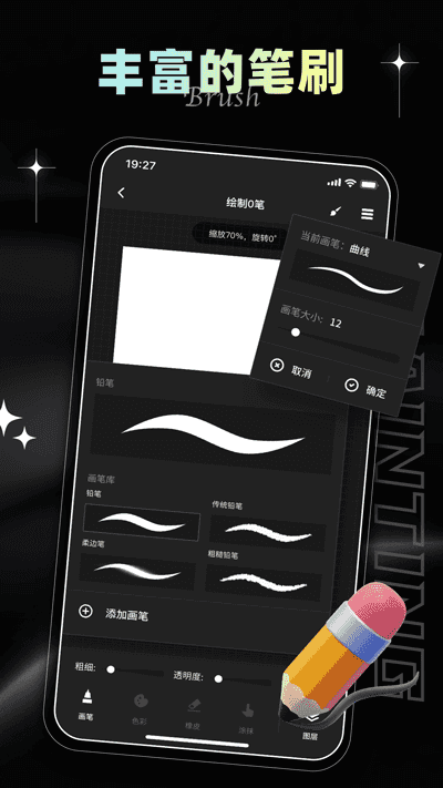 iArtbook绘画软件 图1
