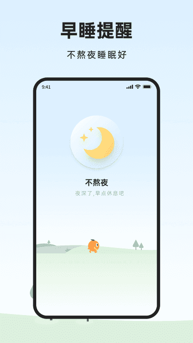 橙子健康计步 图3