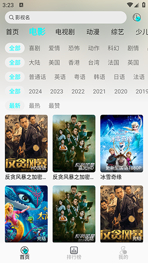 小溪影视免费追剧 图3