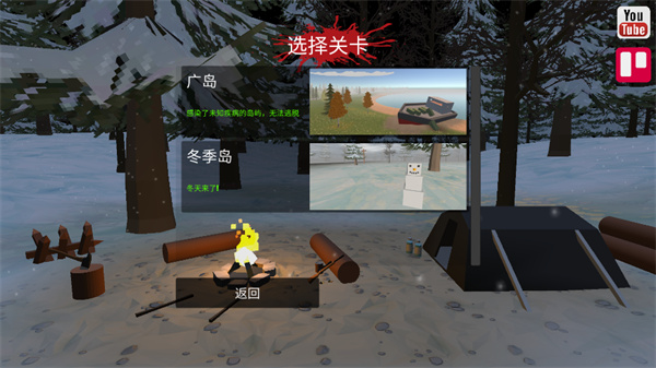 宿命z汉化版图2