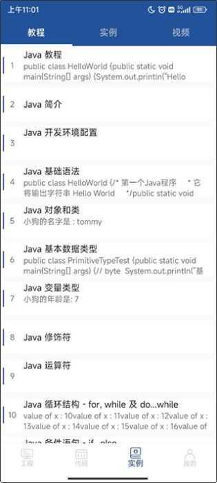 Java编译器IDE 