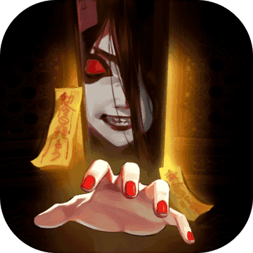 双生怨靈
