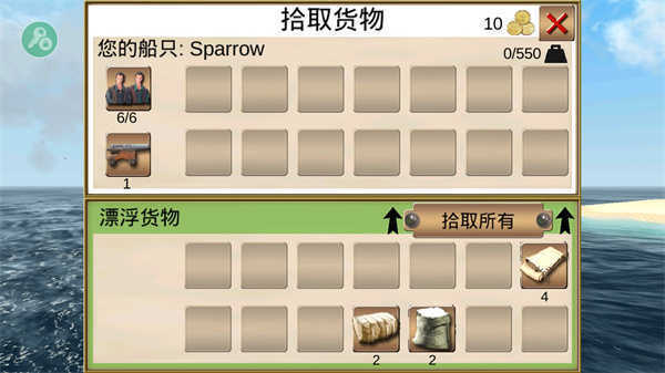 航海王海盗之战(2)