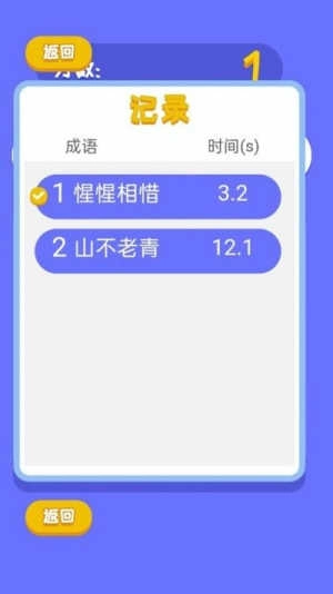 拯救二丫 图2
