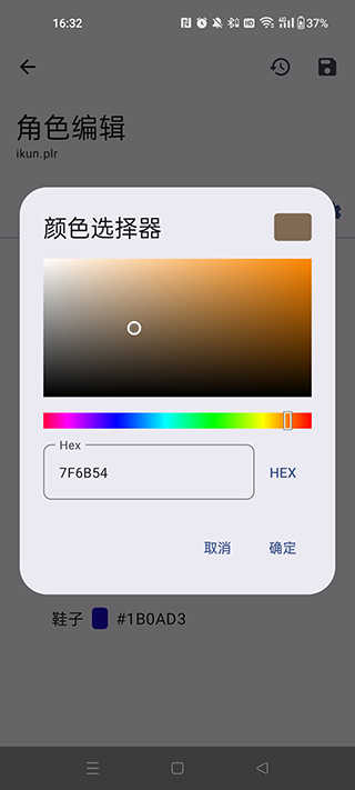 TR Save Editor 图2